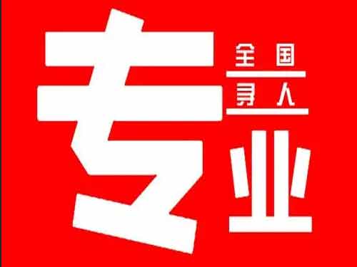 五寨侦探调查如何找到可靠的调查公司